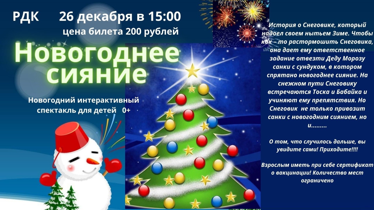 Новый год 31 июля. 31 Декабря Карусель. Телеканал Карусель 31 декабря. Кремлёвская ёлка Волшебная сказка стеклодува. Карусель анонс Кремлёвская ёлка.