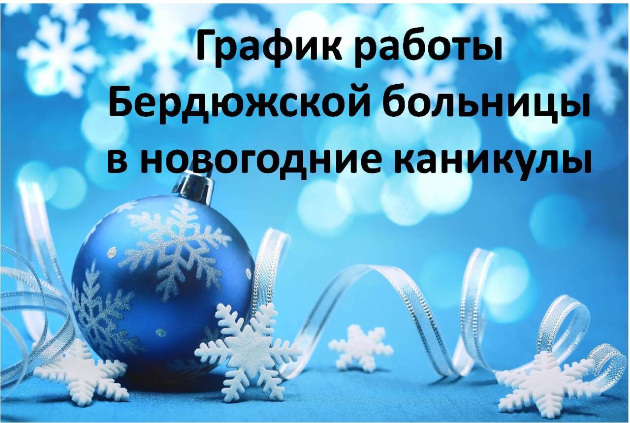 Работа Новогодние Каникулы Работа Новогодние Каникулы